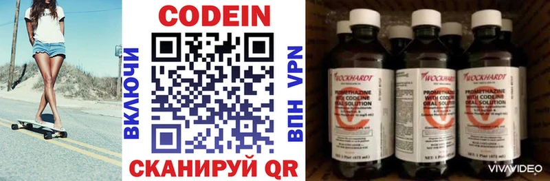MEGA tor Бикин Codein напиток Lean (лин) где купить наркоту