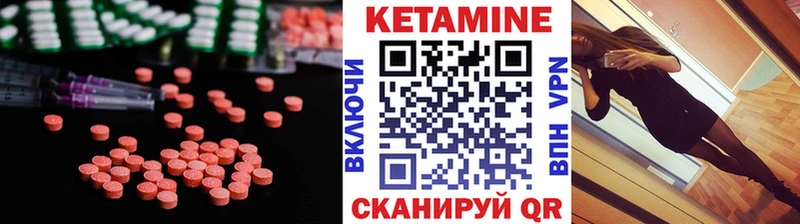 КЕТАМИН VHQ  Бикин 