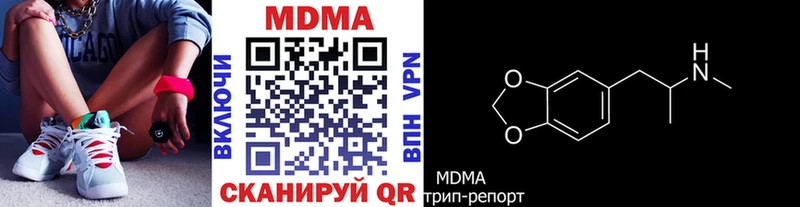 МДМА crystal  купить закладку  Бикин 